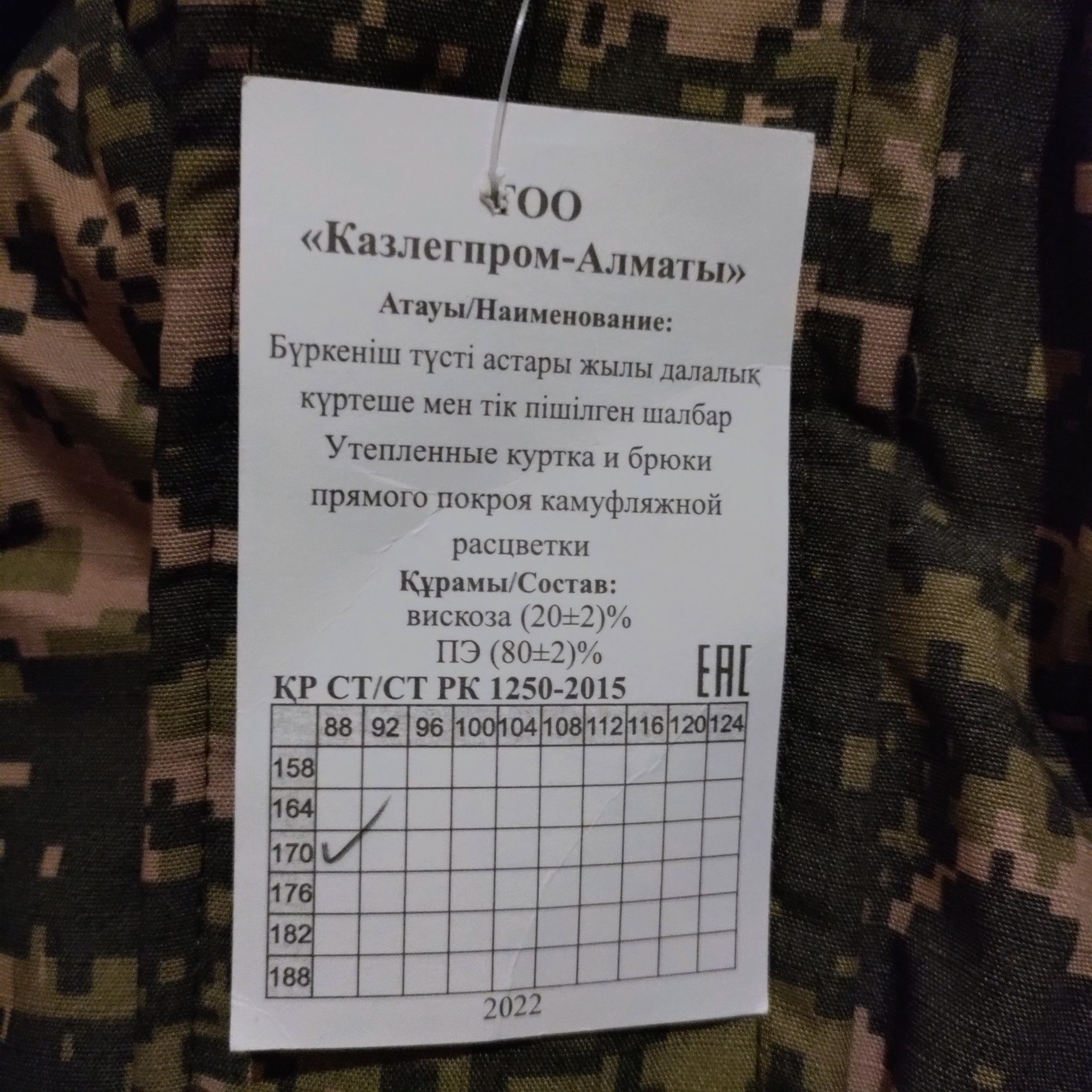 продам бушлат полевой новый в упаковке