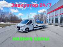 Эвакуатор срочно рядом