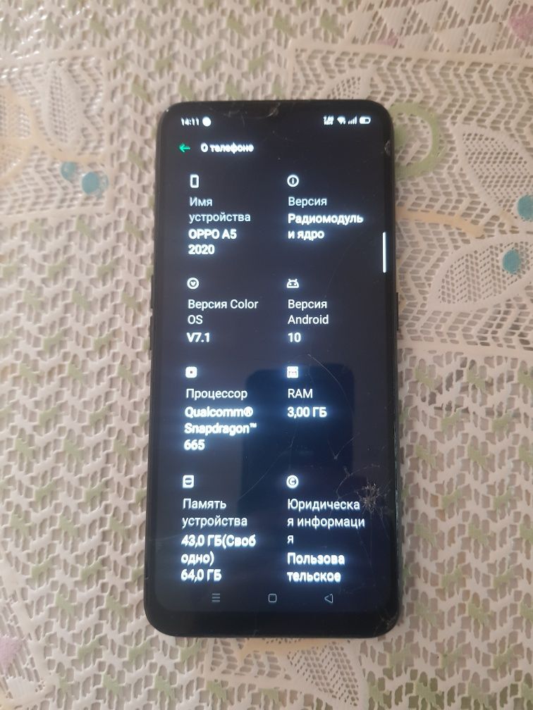 OPPO A 5 2020 4/64гб
