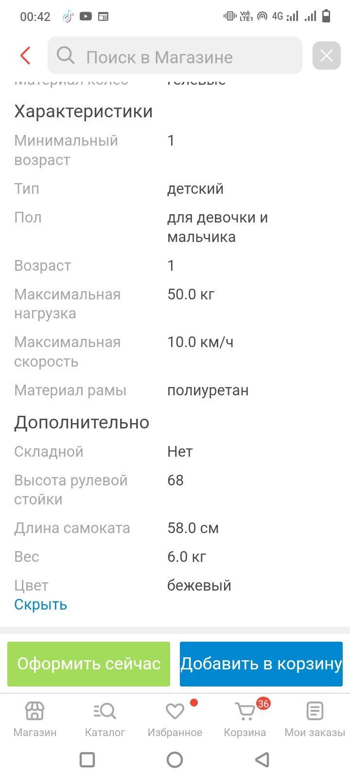 Продам самокат трансфомер