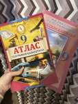 Атлас и контурная карта география 9 класс