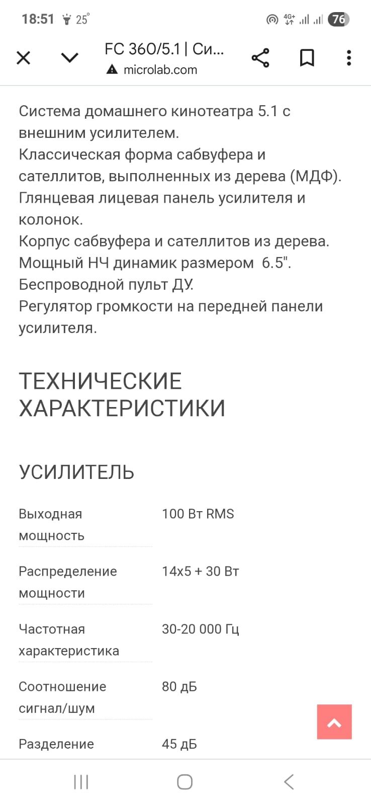 Продам домашний кинотеатр