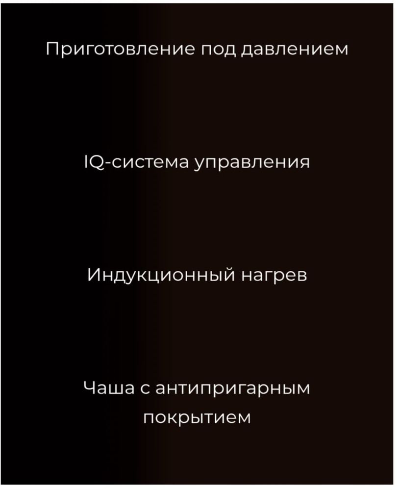 Продам мультиварку BORK