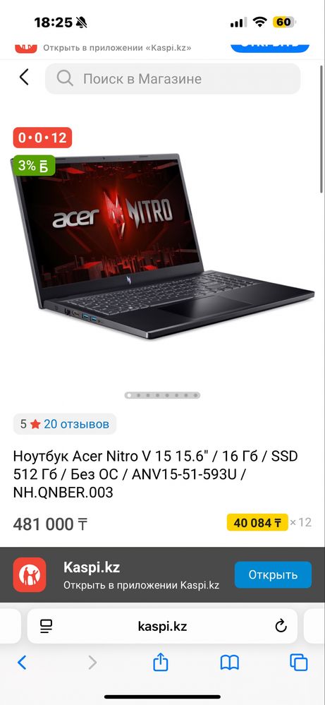 Продам игровой ноутбук
