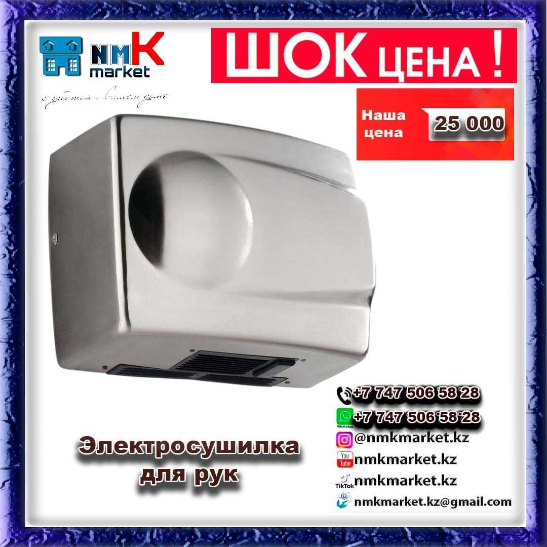 Сушилка для рук. Погружная сушилка для рук. Настенная сушилка для рук.