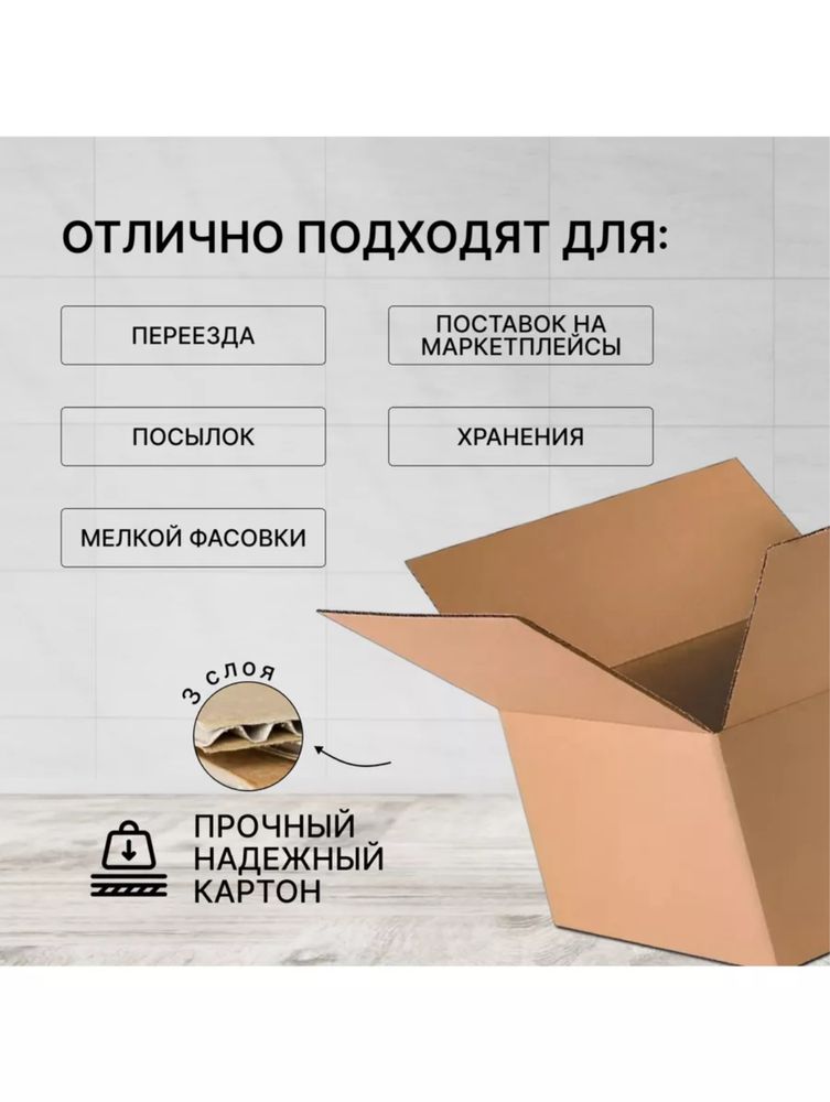 Картонная коробка 40*30*20/коробки в астане/коробки для переезда