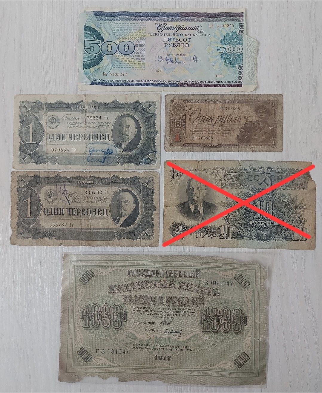 Бона куп ра ссср советского времени