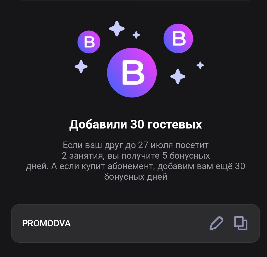 2 тренировки гостевые 1Fit