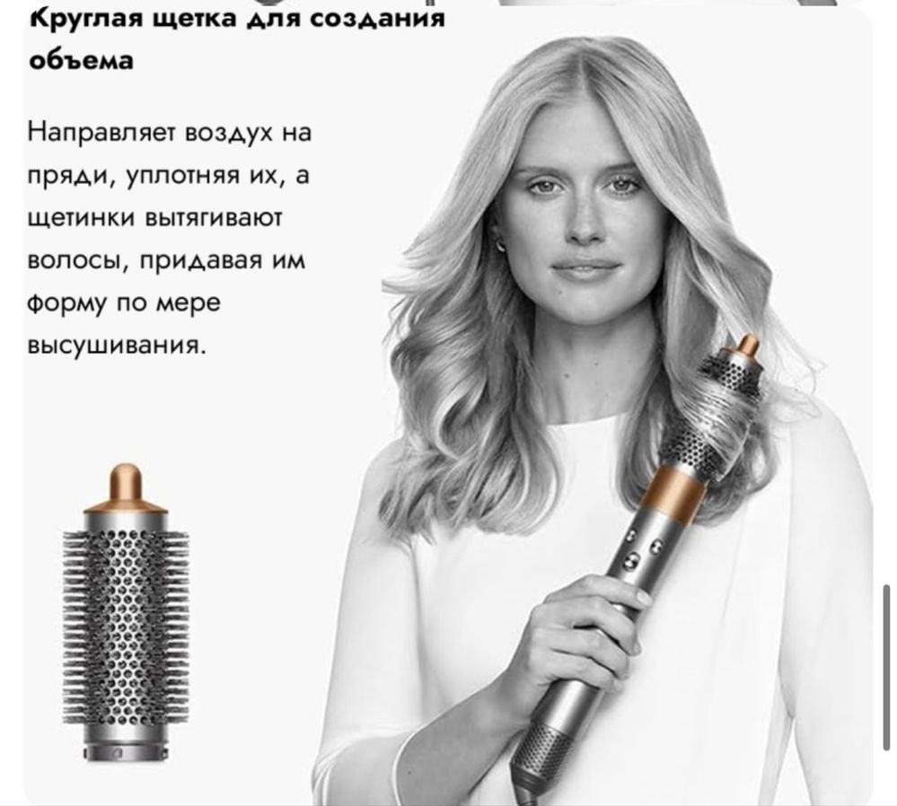 Dyson Airwrap HS05 Complete Long стайлер 1300 Вт