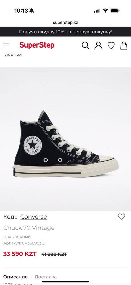 Кеды Converse 37 размер