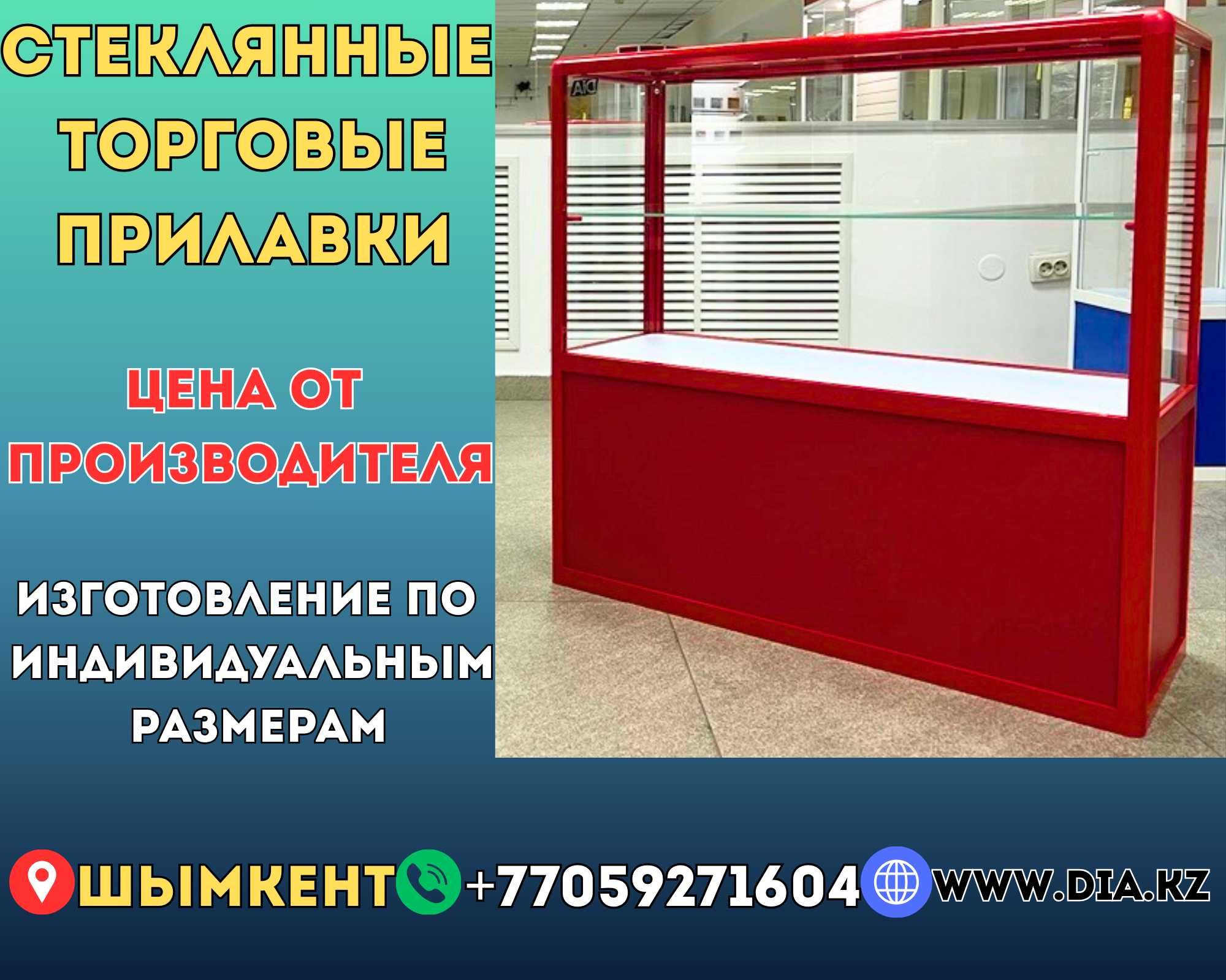 Прилавок торговый из профиля и стекла, Акция,витрина,для магазина shpr