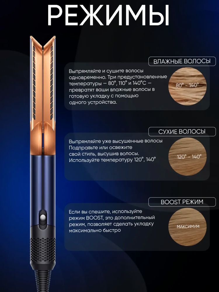 Dyson, дайсон фен, стайлер дайсон, дайсон, выпримятель дайсон