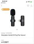 Продам микрофон в отличном состояний
