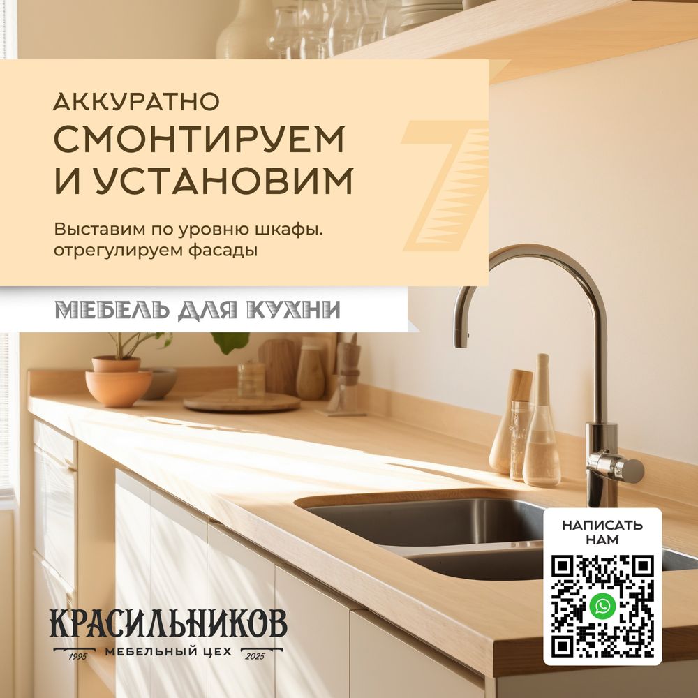 Мебель для кухни. Создадим для Вас!