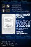 Жесткий диск HDD 3TB HGST новый с гарантией (1000ГБ 2000ГБ 3000ГБ)