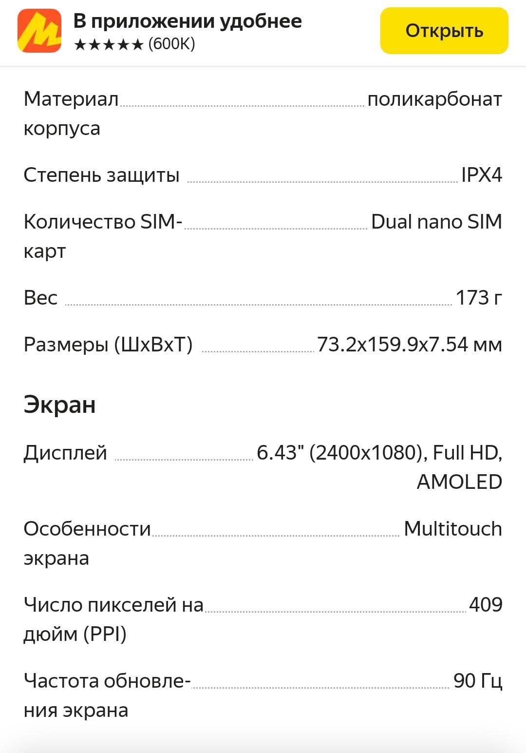 Продам Oppo reno7 4g