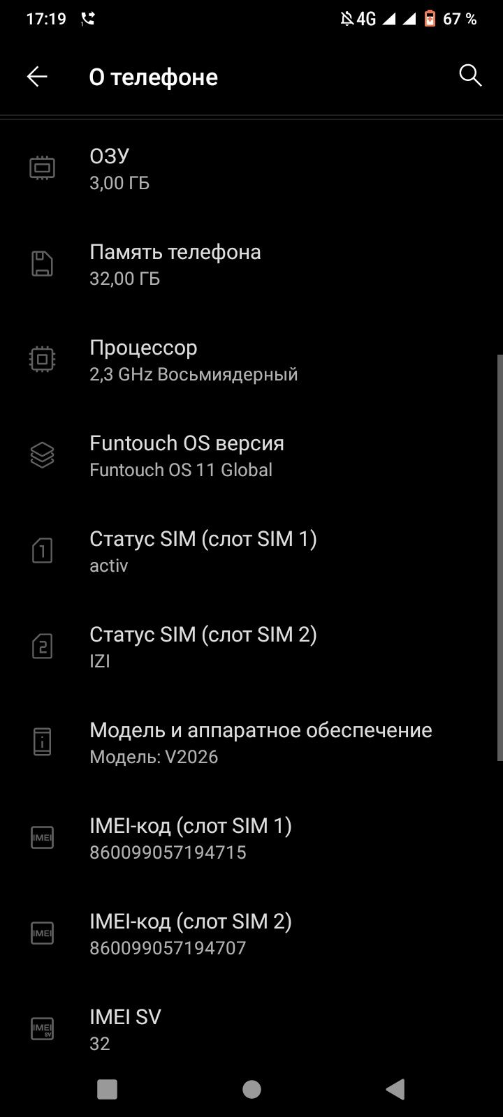 Виво2026 3/32гб срочно