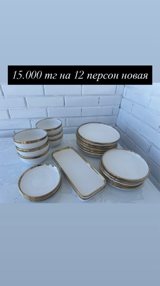 Продам посуды дешево