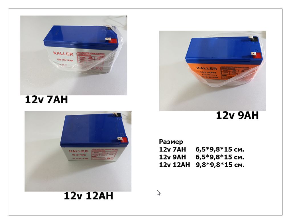 супер качество - аккумулятор батарейка и зарядка 12V на детскую машину