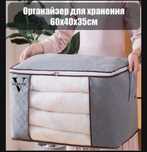 Органайзер для хранения