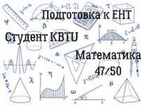 Репетиторство по математике 9-11 классы