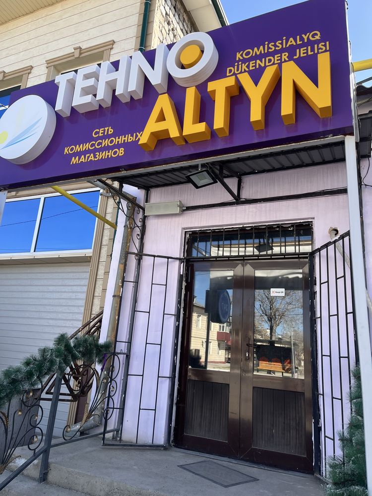 Скупка и приём золота под комиссию в ТехноАлтын!
