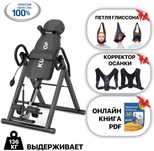 Астана Инверсионный стол инверсионные столы тракционный стол инвер
