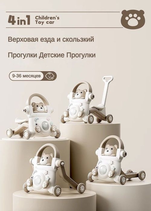 Ходунок 4в1 Новый