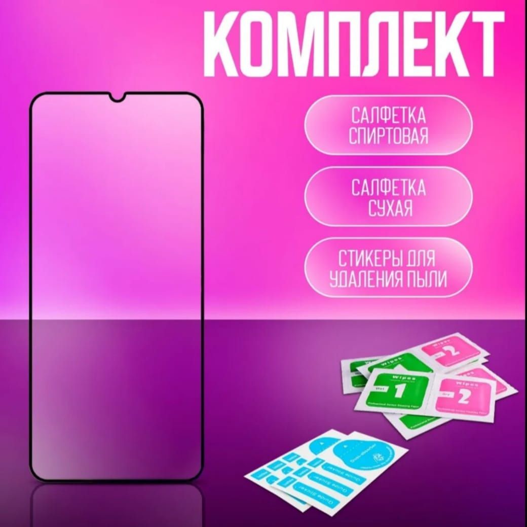 Защитное стекло Anti Spy для Xiaomi Redmi Note 12T Pro