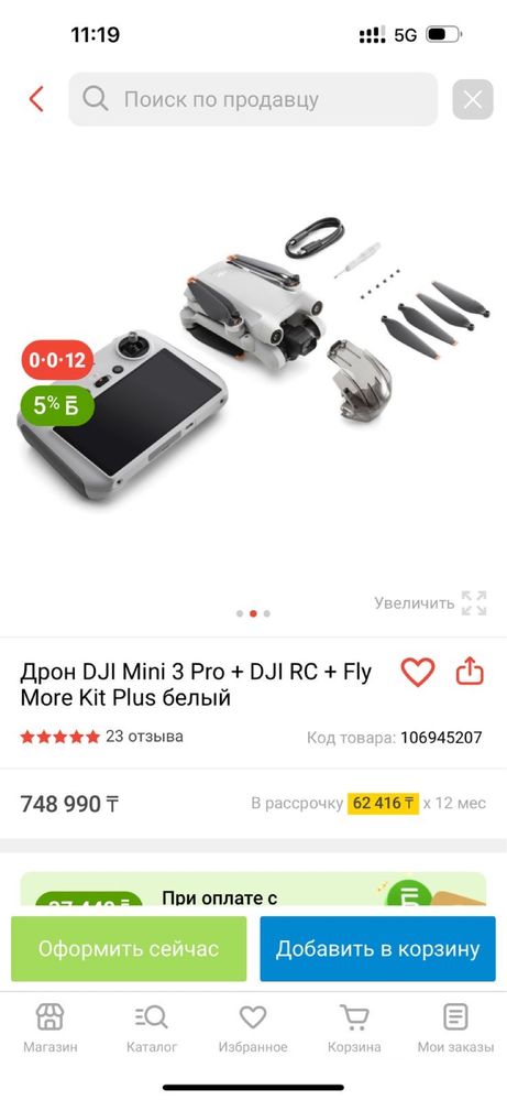 дрон dji mini 3 pro dji rc fly more kit plus белый