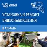Установка и ремонт видеонаблюдения