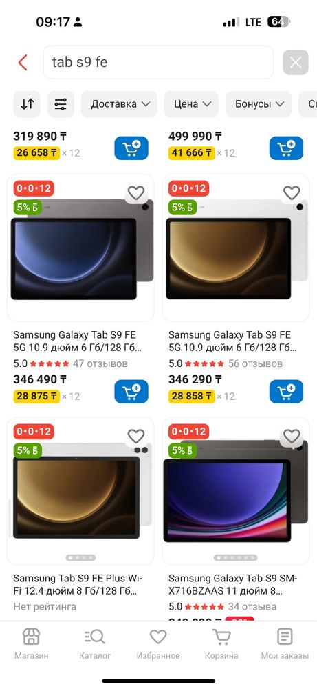 Tab S9 FE 5G новый