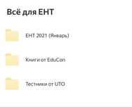 Книги  от EDUCON