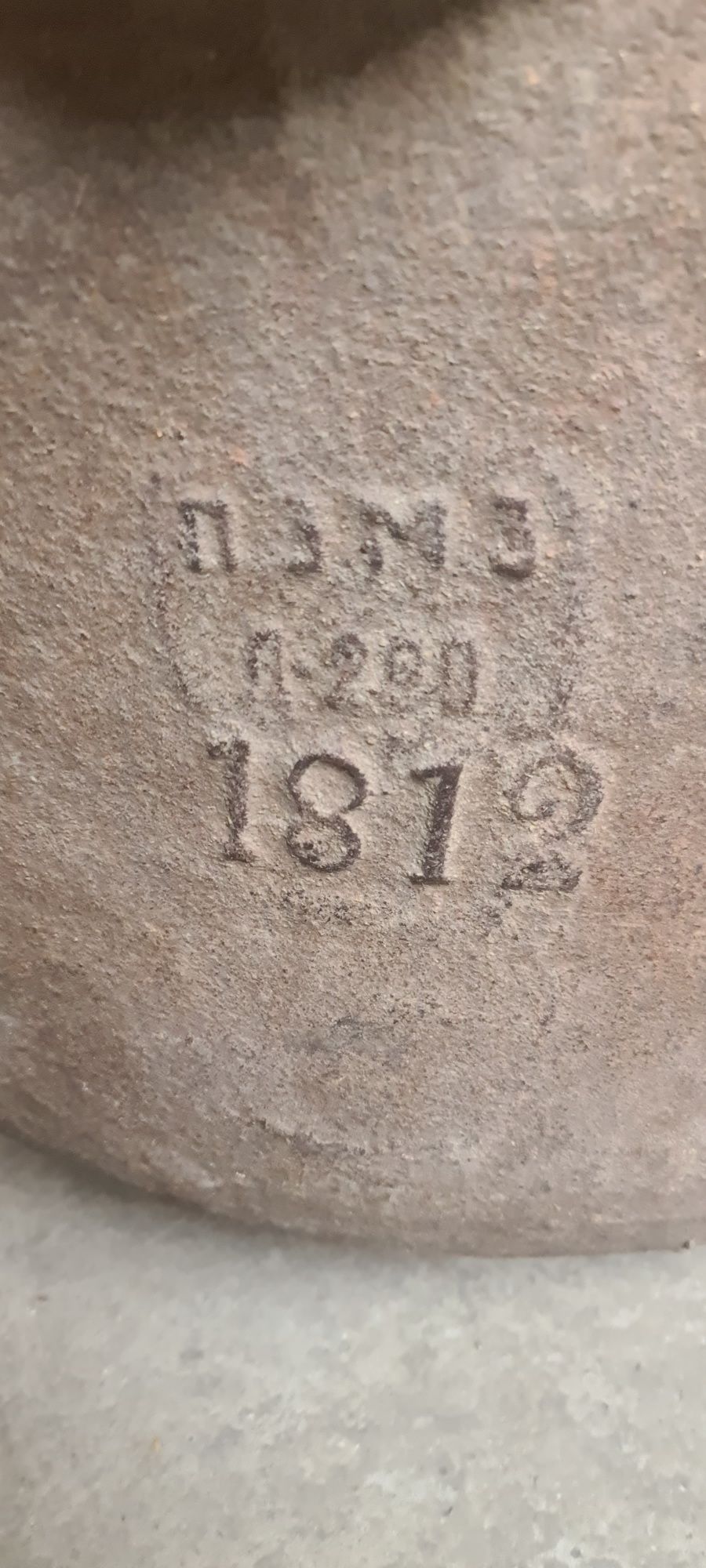 Продам чугунный казан 1812 года 220