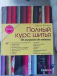 Новая книга продам.