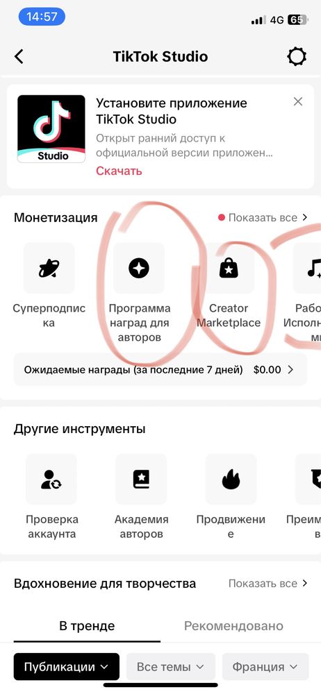 TikTok монетизация аккаунт с нуля