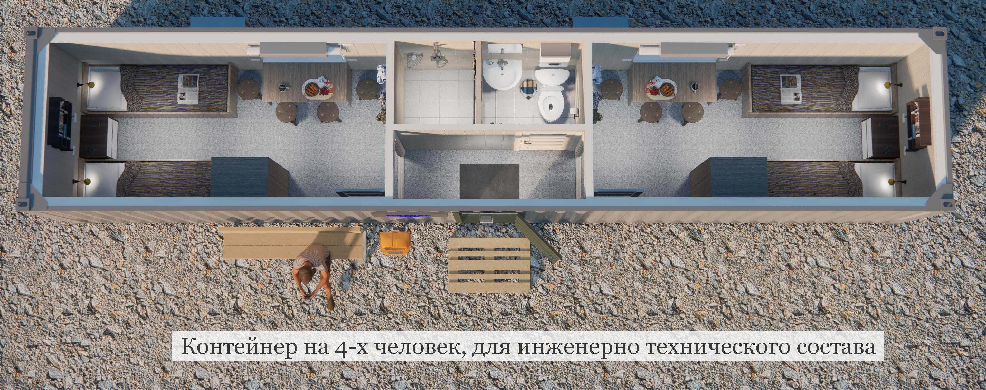Контейнеры, бытовки, вагончики, жилые контейнера, модульные дома.