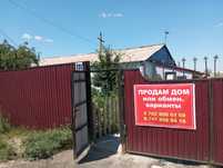 Продам дом в Северном