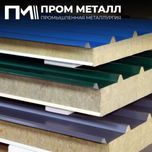 Сэндвич панели стеновые и кровельные, бесплатная доставка.
