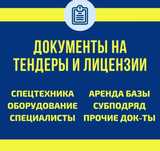 Обучение обучение спец техника спец техника