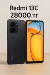 Продам Redmi 13C