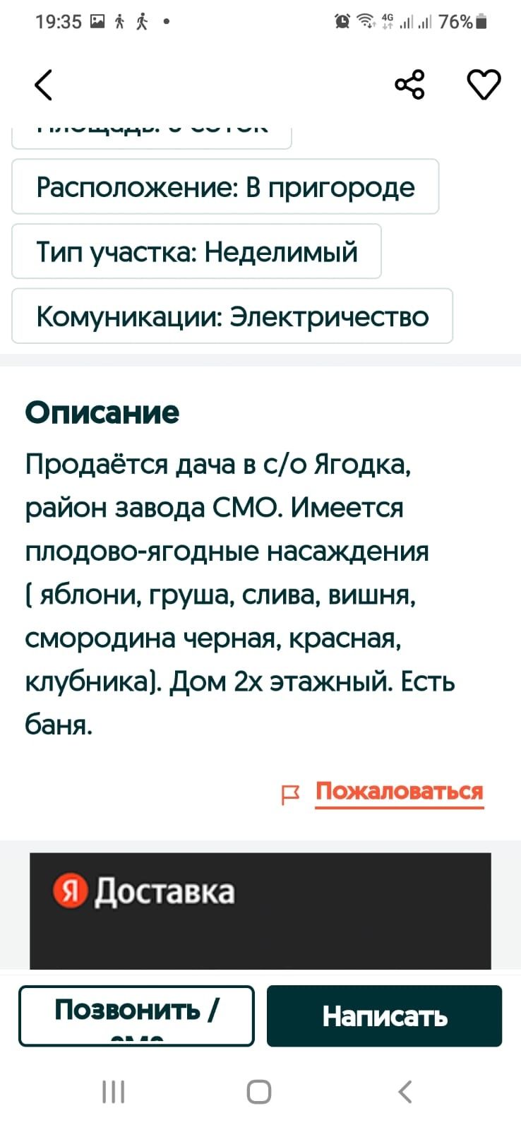 Продаётся цена 470000 торг