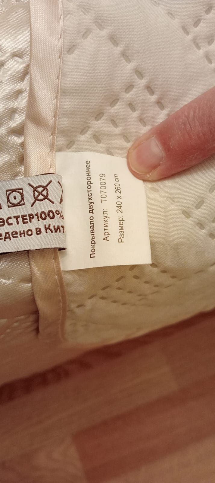 Покрывало на двух спальную кровать