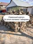 Саманный кирпич. Глина блок. Саман