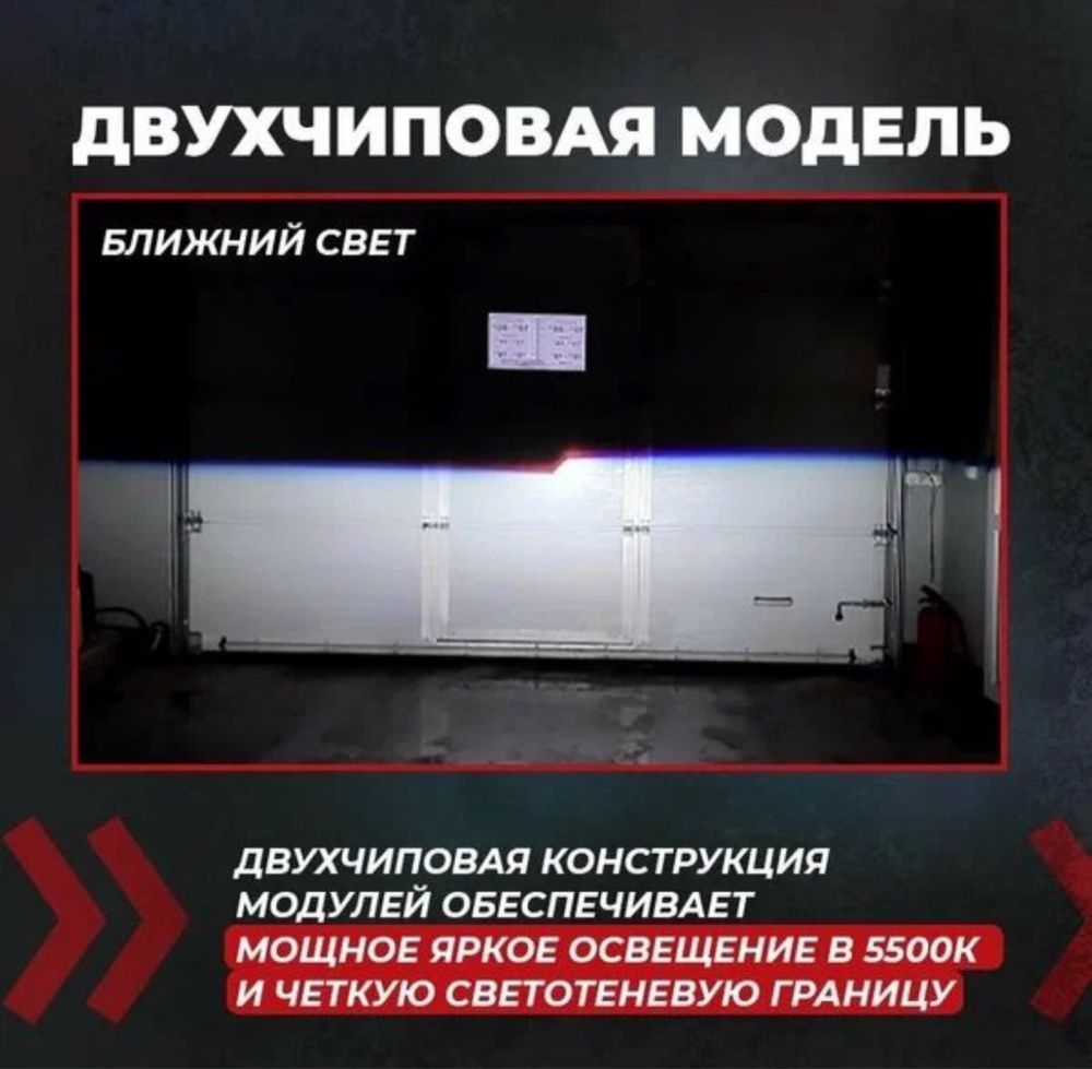 BI LED Билед по лучшей цене! Лучшие качество! Гарантия год!