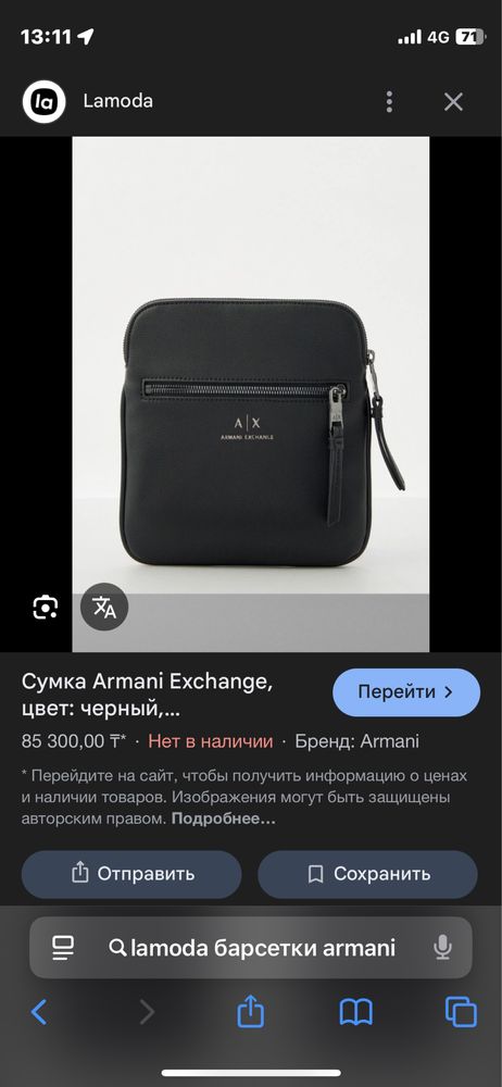 продается барсетка Armani Exchange оригинал в идеальном состояний