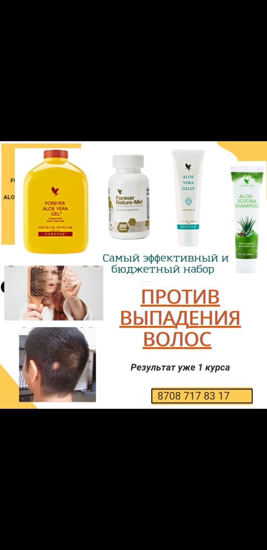 Алое Вера Гель  на основе 98 %натурального мякоти алое