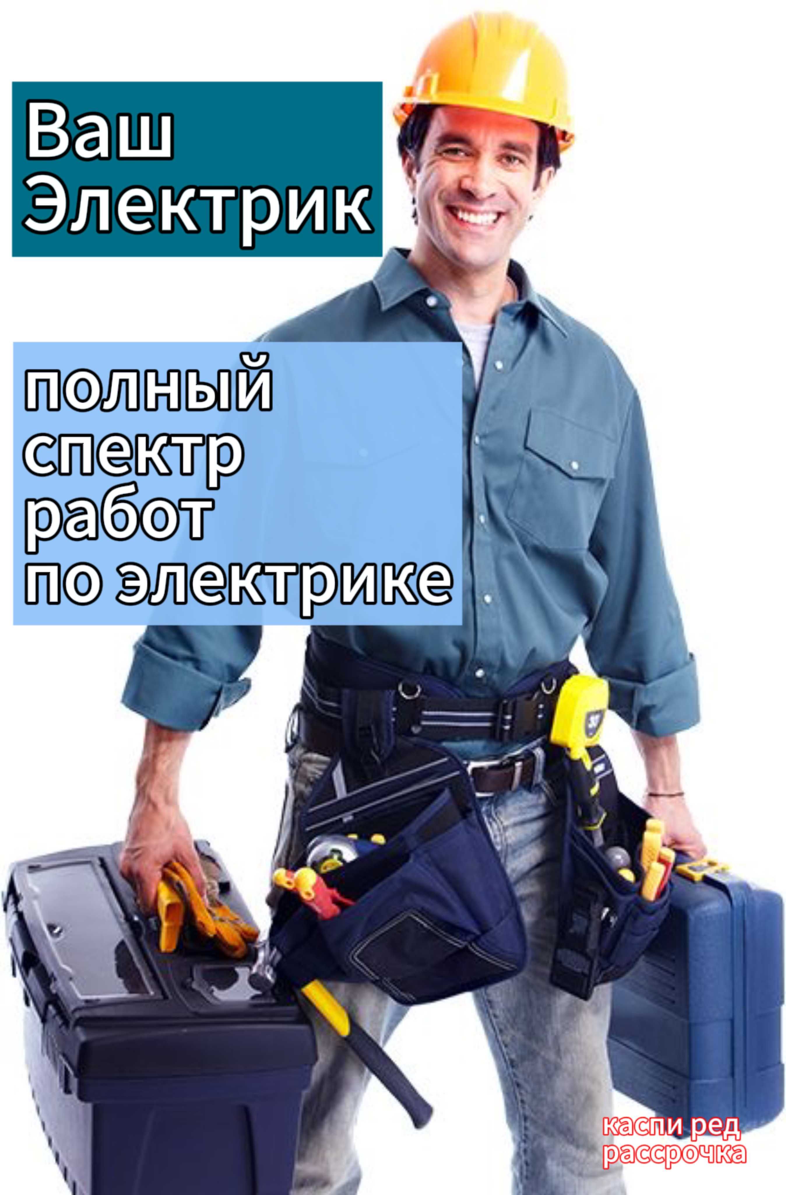 Электрик недорого: замена выключателя, установка люстры и проводки!