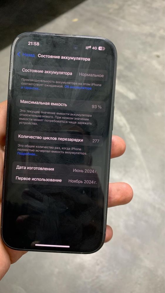Iphone 15 на гарантии