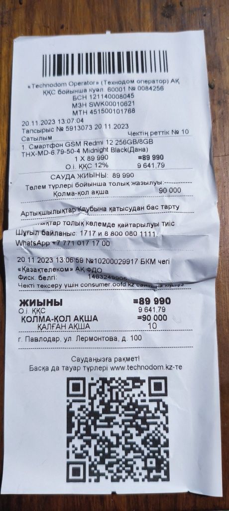 Redmi 12 телефон